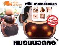 Massage Pillow หมอนนวดในรถ สีดำ เครื่องนวดไฟฟ้า เบาะนวดไฟฟ้า เครื่องนวดอินฟาเรด หมอนนวดคอ หัวนวด 8 ลูก ใช้ได้ทั้งไฟรถและไฟบ้าน