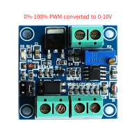 [ของแท้100%] ในสต็อก PWM เป็นโมดูลแรงดันไฟฟ้า0%-100% การแปลง PWM เป็นแรงดันไฟฟ้า0-5V/ 0-10V