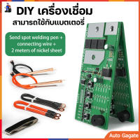 (ส่งด่วน) 12V ปากกาเชื่อมจุด แบบบูรณาการประเภทจุดเชื่อมปากกา DIY แบบพกพาแบตเตอรี่ Spot เครื่องเชื่อมเครื่องมือช่าง ปากกาจุดเชื่อม PCB Circuit Board อุปกรณ์เชื่อมสำหรับ 18650 26650 38650