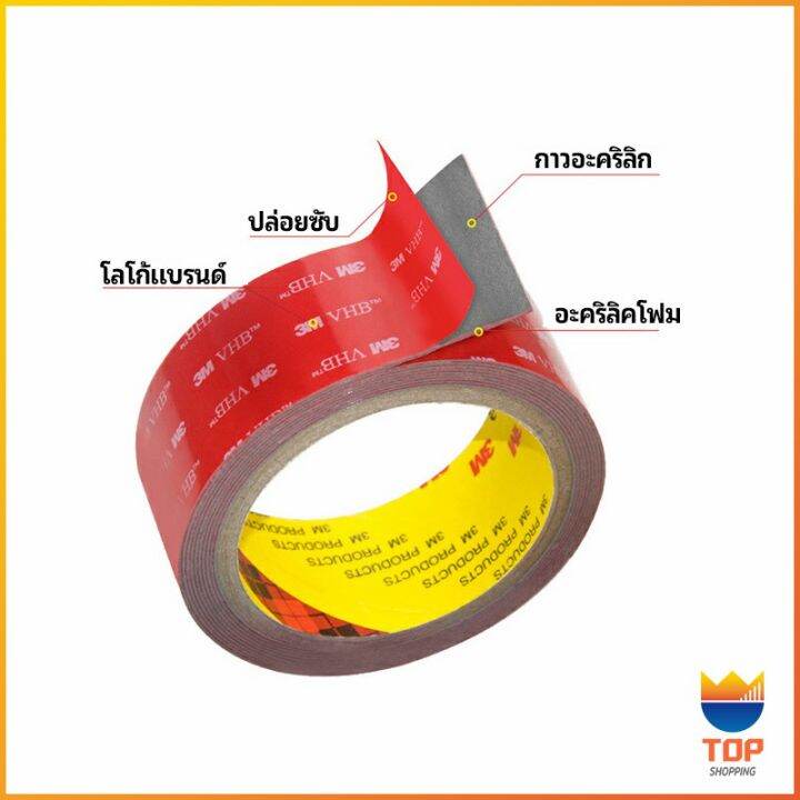 top-ทปกาวสองหน้า-3m-กาวโฟม-เทปกาวสองหน้ากันน้ำ-3m-double-sided-tape