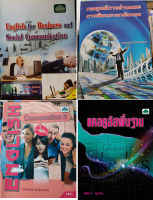 หนังสือเรียน ปวส. ราคาพิเศษ