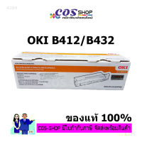 OKI B412 / B432 / B512 / MB472 / MB492 / MB562 ตลับหมึกแท้ 100% [45807103] และ เทียบเท่า