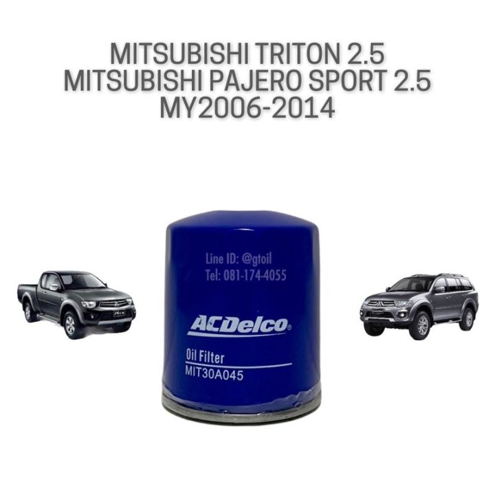 acdelco-กรองน้ำมันเครื่อง-mitsubishi-triton-2-5-pajero-sport-2-5-ปี-2006-2014