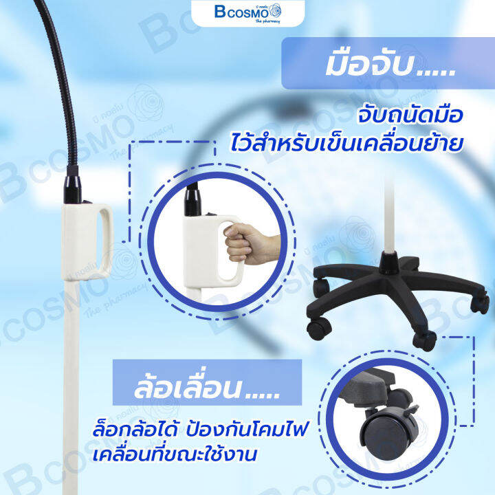 โคมไฟส่องตรวจ-operating-light-ledl100-1-ดวง-ความสว่าง-20000-lux