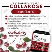 DW Collarose Collagen Cherry ดีดับบลิว คอลลาโรส คอลลาเจน