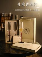 Quality goods Champagne glass gift box set household crystal goblet good-looking pair of sparkling wine glasses teacher wedding gift