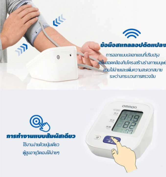 อะแดปเตอร์และแบตเตอรี่ฟรี-เครื่องวัดความดัน-omron-hem-7121-ที่วัดความดัน-เครื่องวัดความดันโลหิต