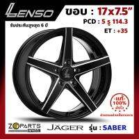 ล้อแม็ก Lenso JAGER-SABER ขอบ 17x7.5 นิ้ว PCD 5x114.3 ET 35 สี BKA