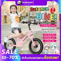 จักรยานฝึกการทรงตัว จักรยานขาไถ บาลานไบค์ (ล้อเติมลม ไม่มีเบรค) Balance Bike จักรยานทรงตัว ฝึกการทรงตัวเด็ก / มีหลากสีให้เลือก 5 สี ส่งจากไทย