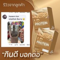 ส่งฟรี มอลล์ 3 สตอเบอรี่ 2 ?โปรตีนLD+โกโก้LDแบรนด์แม่ตั๊กของแท้100%??#มีเก็บปลายทาง??