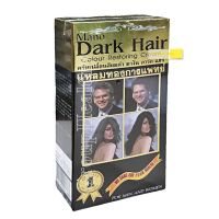 Mano Dark Hair มาโน ดาร์ค แฮร์ครีมแต่งผมดำ 160 ML.1 กล่อง