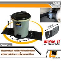 LEOMAX ถังกลมขาเหยียบ เทา -  ถังขยะติดรถยนต์ ถังขยะในรถยนต์ พร้อมพื้นยางกันลื่น รุ่นทรงกลม รุ่นมีขาเหยียบเปิดฝา (สีเทา)