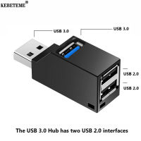 KEBETEME ฮับ USB ขนาดเล็ก3พอร์ต,ฮับ USB 2.0ความเร็วสูง3.0กล่องแยกสำหรับพีซีแล็ปท็อปโทรศัพท์