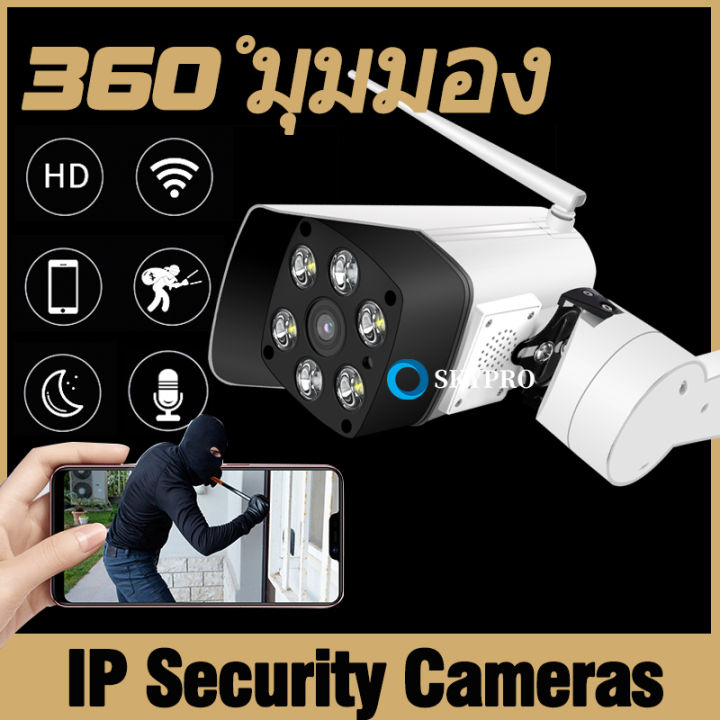 home-ip-security-camera-กล้องไร้สาย-ip-camera-wifi-outdoor-cctv-กล้องวงจรปิดไร้สาย-ไร้สายกล้อง-การตรวจสอบอินฟราเรดคืน