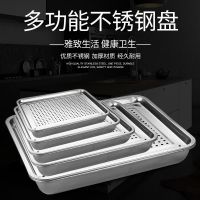 [COD] steel leaking plate rectangular tea tray dumpling oil filter