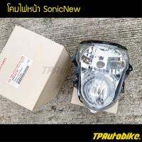 จานฉาย ไฟหน้า ชุดโคมไฟหน้า โซนิคตัวใหม่ SonicNew /เฟรมรถ กรอบรถ ชุดสี  แฟริ่ง