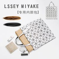 Suitable for Issey Miyake Inner bag storage bag 6 7 8 10 grid lined bag support accessories