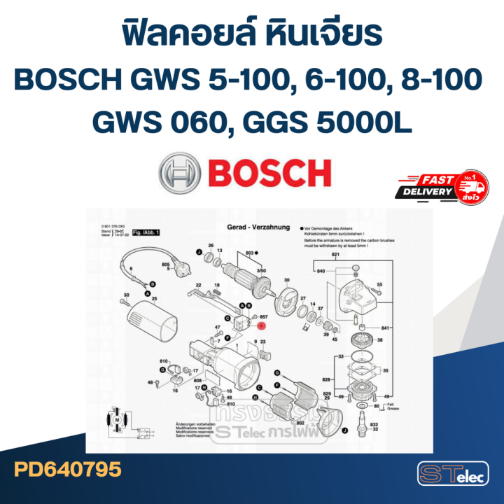 ฟิลคอยล์-หินเจียร-bosch-gws-5-100-6-100-8-100-gws-060-ggs-5000l