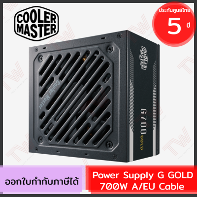 Cooler Master Power Supply G GOLD 700W A/EU Cable อุปกรณ์จ่ายไฟ ของแท้ ประกันศูนย์ 5ปี