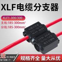 XLF1ขั้วต่อสายสัญญาณสายต่อสายหลักขั้วต่อ185-300ตาราง185-300