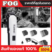 สินค้าขายดี ปัตตาเลี่ยนตัดผม ปัตตาเลี่ยนไฟฟ้าไร้สาย รุ่น KEMEI KM-809A ใช้ได้ทั้งเด็กและผู้ใหญ่