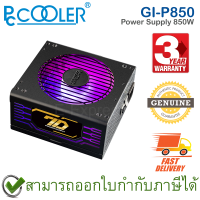 PCCOOLER GI-P850 Power Supply 850W, 80PLUS Gold, 100-240V AC อุปกรณ์จ่ายไฟให้กับคอมพิวเตอร์ ของแท้ ประกันศูนย์ 3ปี