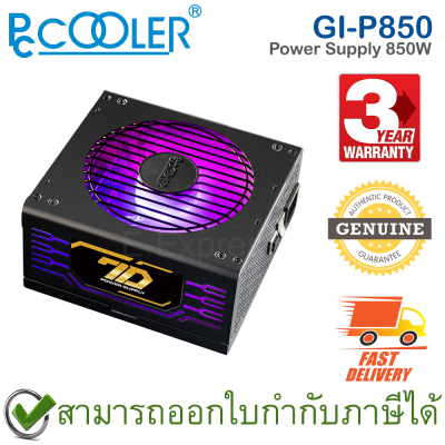 PCCOOLER GI-P850 Power Supply 850W, 80PLUS Gold, 100-240V AC อุปกรณ์จ่ายไฟให้กับคอมพิวเตอร์ ของแท้ ประกันศูนย์ 3ปี