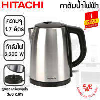 กาต้มน้ำไฟฟ้า Hitachi (1.7ลิตร / 2,200W) รุ่น HEK-E60