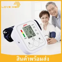 Loveme เครื่องวัดความดันโลหิตอัติโนมัติ เครื่องวัดความดันแบบพกพา เครื่องวัดความดัน หน้าจอดิจิตอล แสดงผลบนหน้าจอ LCD Blood Pressure Monitor (white)