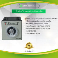 Analog Temperature Controller "Primus" CMA-009-0-R