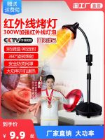 Infrared Physiotherapy LampMultifunctional Household Electric Grilling LampBeauty Salon Physiotherapy Heating LampHeating LampInfrared Physiotherapy