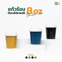 แก้วกระดาษเงา doublewall ขนาด 8 ออนซ์ พร้อมฝาสีขาว 1 ลังมี 500 ชุด