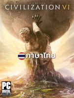 เกมวางแผนสร้างเมือง Sid Meiers Civilization VI Digital Deluxe รวมทุกภาค ภาษาไทย [ดาวน์โหลด] [แฟลชไดร์ฟ] [PC]