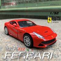 F12 Berlinetta รถโลหะผสมรถสปอร์ตรถของเล่นโมเดลเสียงและแสงดึงกลับแบบจำลองชุดของขวัญเด็กผู้ชาย