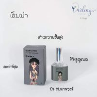 น้ำหอม Darling Perfume กลิ่นหอม ราคาถูก