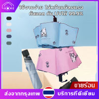 ☂️ร่มพับ 3 ตอน ร่มกันแดด ร่มกันฝน ร่มกันยูวี ร่มกันUV ปกป้องผิว ร่มพับเก็บได้ พกพาสะดวก เเข็งเเรง ทนทาน วัสดุแข็งแรง ต้านลมได้ดี พกพาง่าย ความเรียบง่ายขั้นสูง มี5สี