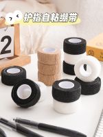 ○ Student writing finger protection finger bandage tape anti-wear and calluses self-adhesive elastic bandage artifact protective finger cots