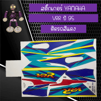 สติ๊กเกอร์ยามาฮ่า Sticker YAMAHA VR-R ปี 1995 ติดรถสีแดง...