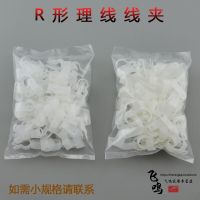 100PCS 5.3mm R-Type Nylon Cable Clamp 3/16