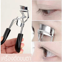 MAGEFY ที่ดัดขนตา ขนตาเหมาะกับทุกรูปร่าง ที่กันคิ้ว Lash Lift Curling Clip Eye Makeup Tools