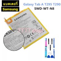 แบตเตอรี่ แท้ Samsung Galaxy Tab A T295 T290 SWD-WT-N8 5100mAh พร้อมชุดถอด+แผ่นกาวติดแบต