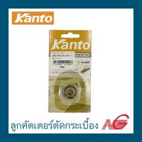 ลูกคัตเตอร์ตัดกระเบื้อง KANTO 16" 3KAN16P-PRO