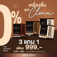 *สูตรใหม่สุดคุ้ม 3 แถม 1 (40ซอง) * Swane   สวอนเน่สูตรหญ้าหวาน ช่วยเบิร์นไขมัน ลดคลอเลสเตอรอล