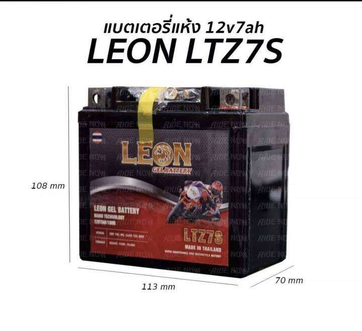 แบตเตอรี่-แห้ง-พร้อมใช้งาน-รุ่น-cbr150-cbr100rr-click125i-150i-160i-pcx-150-160-moove-filano-fiore-n-max-tricity-zoomer-x-scoopy-i