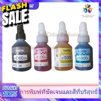 หมึก BROTHER แท้ % (NOBOX) BT D60BK,BT5000Y,BT5000M,BT5000Cหมึก