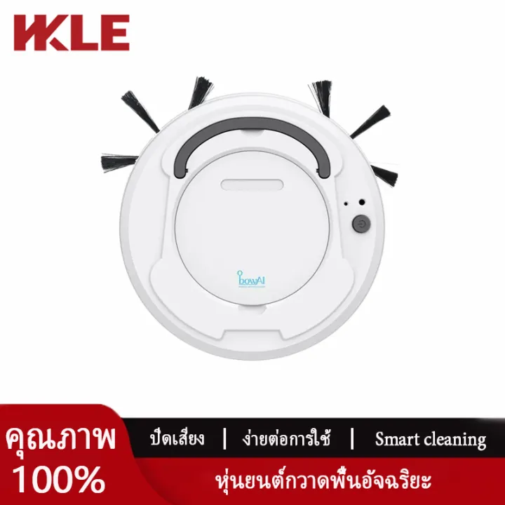 HKLE Bowai OB8 1800Pa หุ่นยนต์ดูดฝุ่น เครื่องดูดฝุ่นอัตโนมัติ 3In1