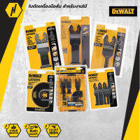 DEWALT DWA4203 DWA4205 DWA4208 DWA4209 DWA4213 DWA4215 DWA4216 ใบตัดเครื่องมือสั่น สำหรับงานไม้ โลหะ เคลือบ เครื่องมือมัลติทูล