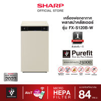 [New] SHARP เครื่องฟอกอากาศ ขนาดห้อง 84 ตารางเมตร 2 สี รุ่น FX-S120B