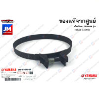 5P0E54840000 เข็มขัดรัด YAMAHA NOUVO ELEGANCE