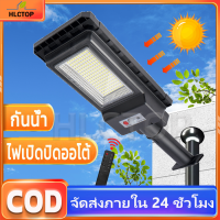 180W ไฟ โซล่าเซลล์ ไฟ led โซล่าเซลล์ ไฟ ทางโซล่าเซล ไฟ โซล่าเซลโชล่า เซลล์ การเหนี่ยวนำอัตโนมัติ ไฟภายนอกอาคาร เหมาะสำหรับลานบ้าน หลังคา